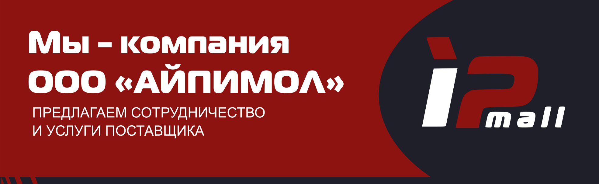 Сотрудничество